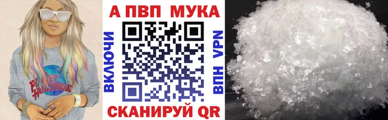 A PVP мука  хочу   Лаишево 