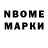 Марки NBOMe 1,5мг moose43h