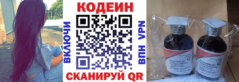 MEGA вход  Лаишево  Кодеиновый сироп Lean напиток Lean (лин) 