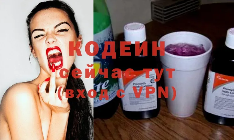 MEGA tor  мориарти телеграм  Кодеин Purple Drank  как найти   Лаишево 