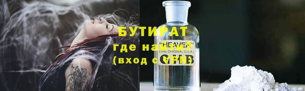 бутират Арсеньев