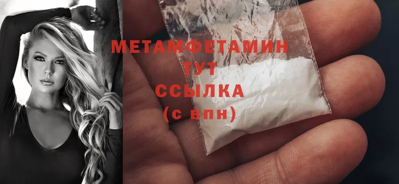 цена   Лаишево  МЕТАМФЕТАМИН Methamphetamine 